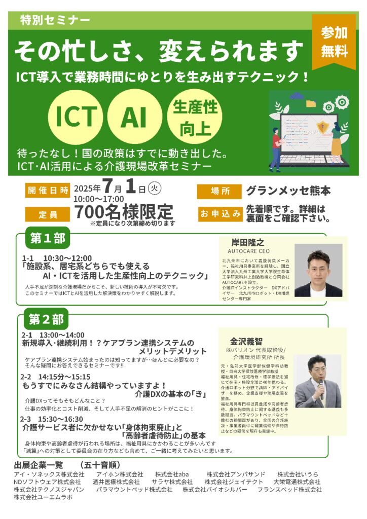 本社　第2段居宅向けのサムネイル